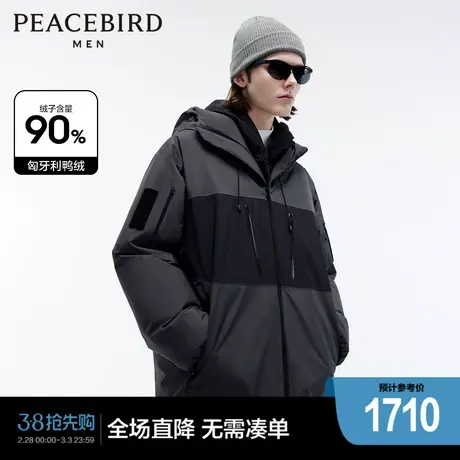 【商场同款】太平鸟男装 2023年冬季新款撞色羽绒服外套B2ACD4405图片