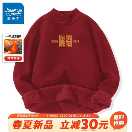 GV真维斯红色加绒毛衣男秋冬季本命年龙年国潮加厚男士保暖衣服A图片