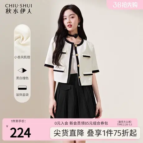 秋水伊人经典时尚小香风短外套2023年冬季新款女圆领正肩百搭上衣图片
