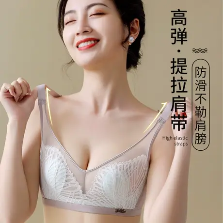 浪莎乳胶内衣女超薄透气收副乳大胸显小无钢圈聚拢调整型蕾丝胸罩图片