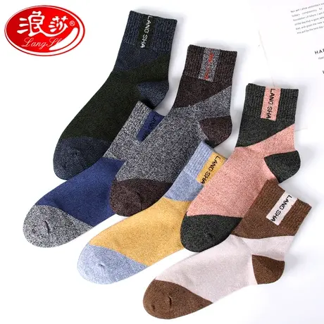 浪莎袜子男纯棉保暖男士棉袜中筒全棉篮球袜防臭秋冬加厚运动男袜商品大图