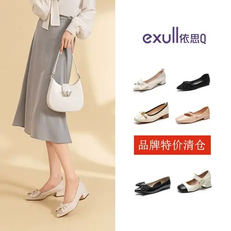 特价清仓依思Q单鞋女春秋皮鞋百搭真皮厚底玛丽珍鞋懒人单鞋断码商品大图