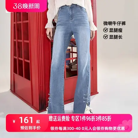 妖精的口袋盘扣开叉微喇牛仔裤女2023春季新款喇叭裤高腰显瘦裤子图片