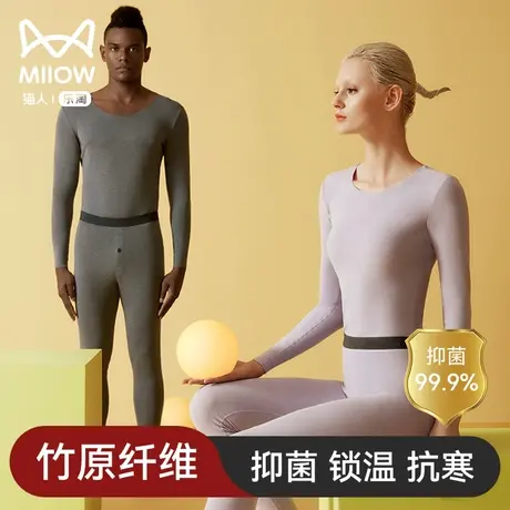 猫人保暖内衣男士加厚加绒德无痕发热内穿棉毛衫冬秋衣秋裤套装女图片