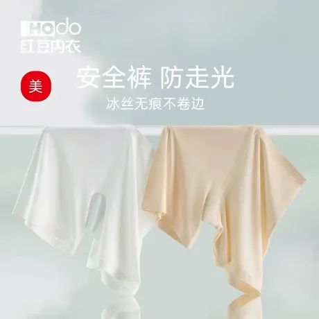 红豆安全裤女士网眼夏季薄款透气平角内裤纯棉抑菌裆防走光打底裤商品大图