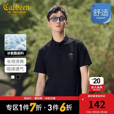 卡宾男装冰氧酷polo衫2023夏新款刺绣短袖字母舒适潮冰丝通勤商品大图