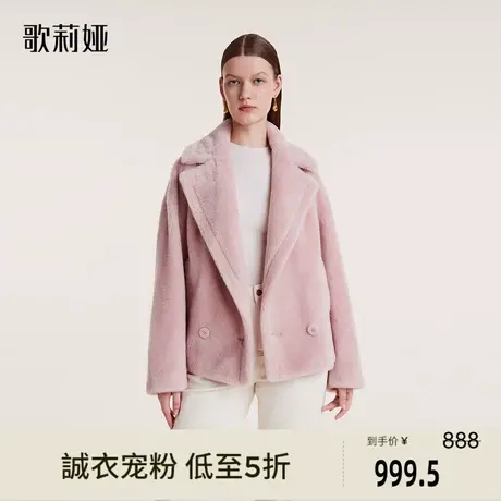 歌莉娅奥莱 冬季羊羔毛保暖热力感时尚休闲女款短外套1BDL6F230商品大图