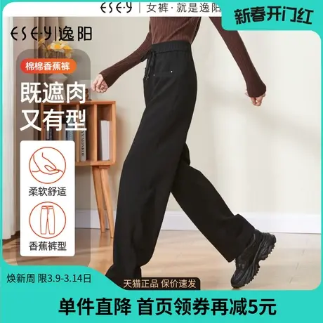 逸阳一字口袋白色香蕉裤女秋冬新款高腰垂感直筒宽松阔腿裤子0529商品大图