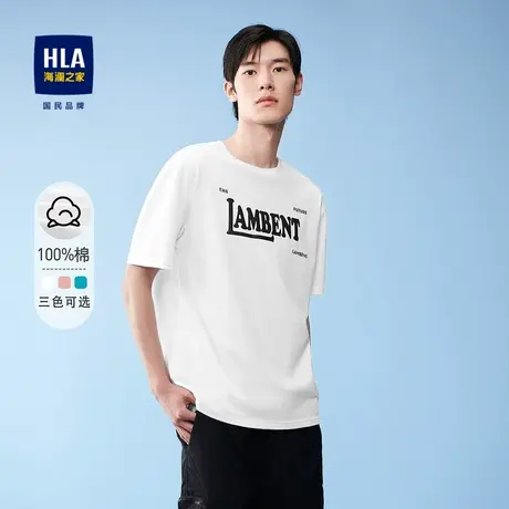 HLA/海澜之家夏季宽松圆领短袖T恤字母纯棉透气亲肤短袖上衣男女图片