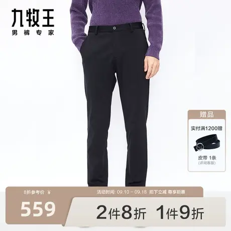 [高弹]九牧王男裤商场同款休闲裤2023秋冬易打理舒适百搭零压长裤商品大图