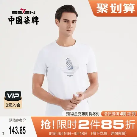 【冰氧吧】柒牌男装短袖t恤薄款2022夏时尚胸前印花圆领休闲上衣图片