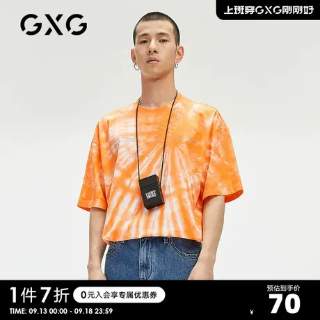 GXG奥莱 夏季商场同款休闲橙色扎染短袖T恤男#GC144677E商品大图