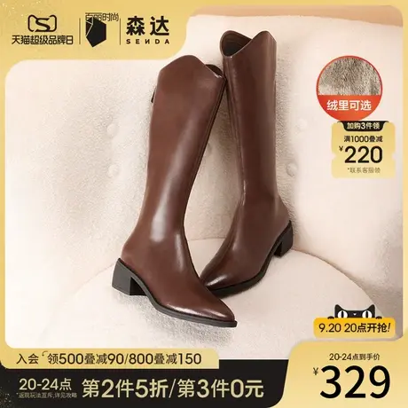 森达骑士靴女冬季商场同款尖头粗跟显瘦保暖长筒靴4QH71DG2图片