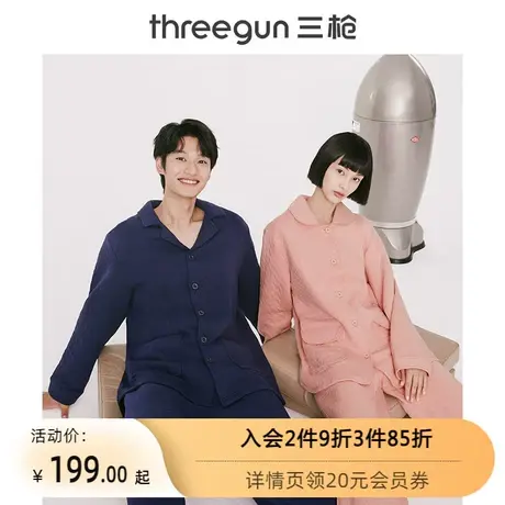 三枪家居套男女春秋夹棉加绒加厚纯色高级感纯棉情侣睡衣套装商品大图