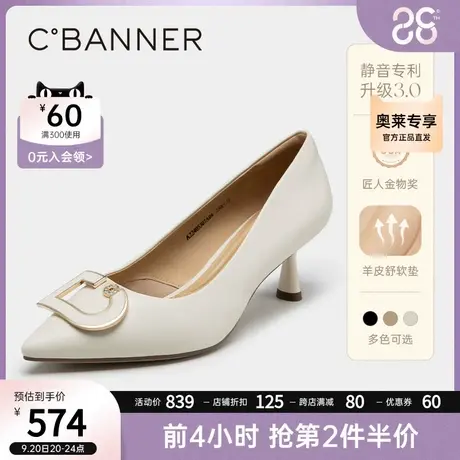 【静音系列】千百度女鞋秋季时装单鞋高跟鞋C扣细跟气质名媛图片