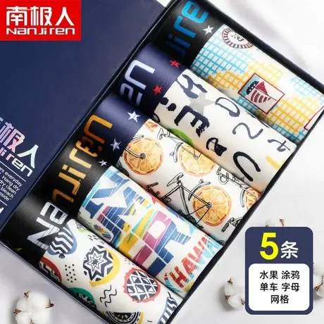 南极人男士内裤透气抗菌青年潮大码平角四角纯棉短裤夏季印花运动图片