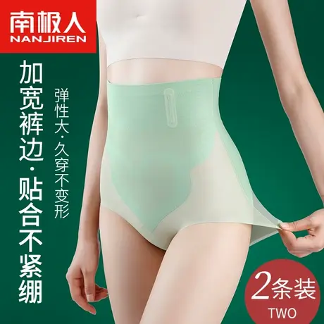 南极人收腹裤女士高腰提臀抗菌裆薄款透气无痕束腰收小肚子安全裤商品大图