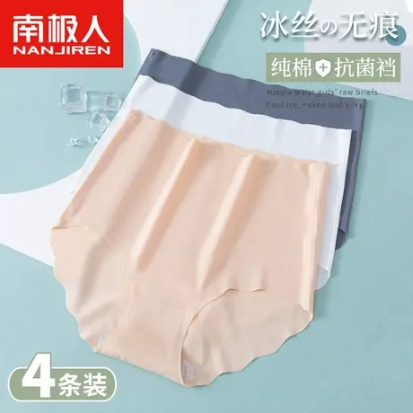 南极人冰丝内裤女士纯棉抗菌裆春季无痕高腰收腹薄款大码三角裤商品大图