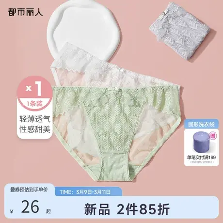 都市丽人含羞草蕾丝内裤女夏季薄款性感火辣三角裤女低腰裆部纯棉商品大图