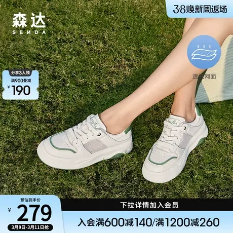 森达百搭透气小白鞋女商场网面厚底板鞋简约休闲鞋SLS01BM3商品大图