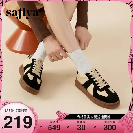 Safiya/索菲娅2023年潮流复古拼色休闲鞋经典百搭轻便厚底德训鞋图片