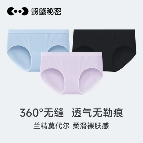 【2件5折】螃蟹秘密女生内裤莫代尔抗菌裆女士无侧缝无痕内裤运动图片