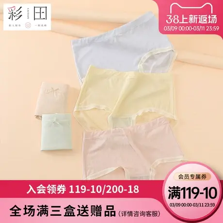 彩田内裤女夏季新款中腰莫代尔纯色提花蝴蝶结抗菌底裆女士三角裤商品大图