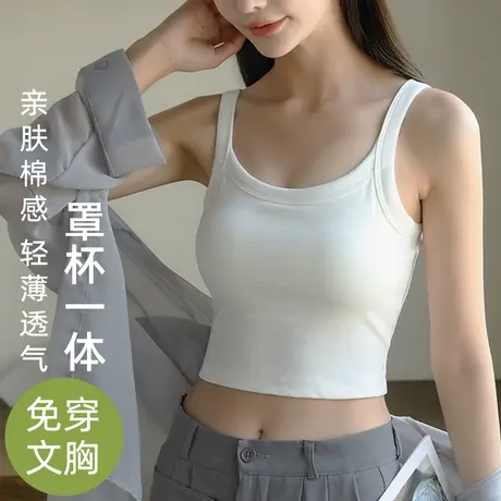 吊带背心女内搭带胸垫文胸一体美背白色抹胸纯棉外穿打底上衣夏季图片