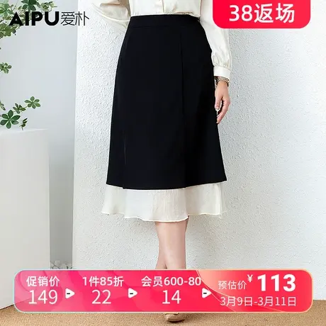 爱朴大码女装2024春季新款胖mm显瘦半身裙时尚撞色拼接高腰中长裙图片