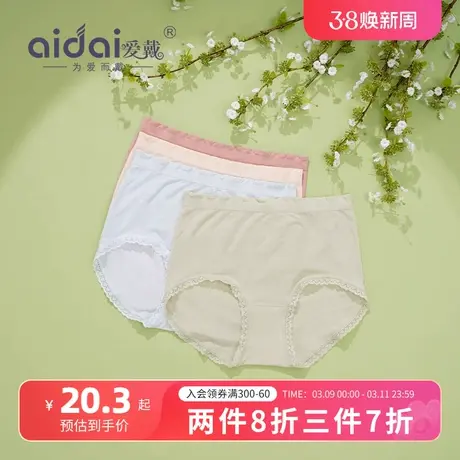 爱戴内裤女中腰无痕透气舒适少女生莫代尔三角裤纯色夏季短裤三条商品大图