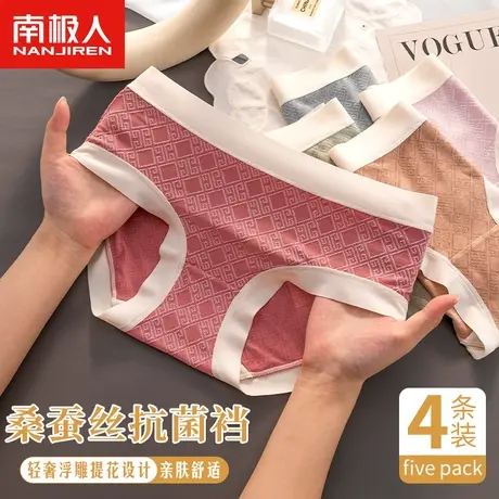 南极人内裤女士蚕丝抗菌裆中腰无痕提臀少女生薄款透气三角短裤头图片