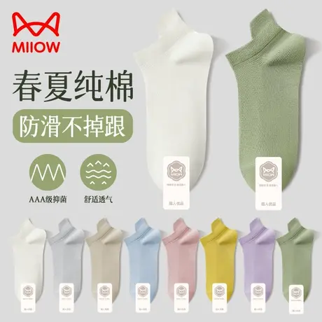 猫人袜子女短袜纯棉白色春秋中短筒袜春夏季薄款防滑不掉跟船袜女商品大图