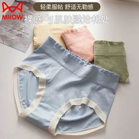猫人内裤女生纯棉裆中腰收腹提臀不卷边马卡龙色柔软舒适三角内裤商品大图
