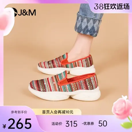 快乐玛丽健步鞋女2024春季新款时尚条纹懒人一脚蹬增高舒适休闲鞋图片