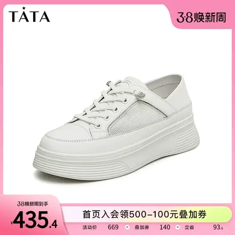 Tata他她厚底休闲板鞋女士网面透气百搭小白鞋2024夏新款WJN26BM4商品大图