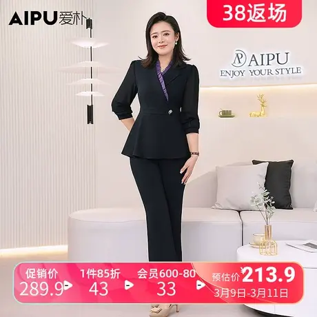 爱朴大码女装2024装新款气质胖mm显瘦套洋气优雅百搭收腰A版套装图片