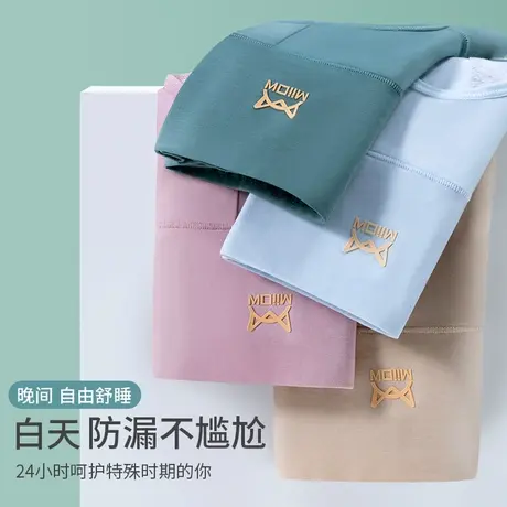 猫人生理裤女纯棉加长底档抗菌姨妈月经期内裤女士防漏高腰卫生裤商品大图