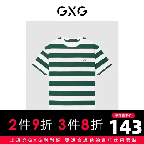 【新款】GXG男装 2022夏条纹百搭简约短袖潮搭T恤GHD1440477E图片