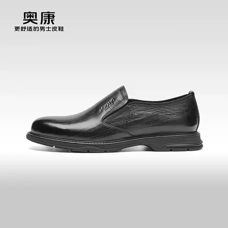 【门店发货】奥康男鞋春秋季新款商务休闲皮鞋真皮套脚舒适鞋图片