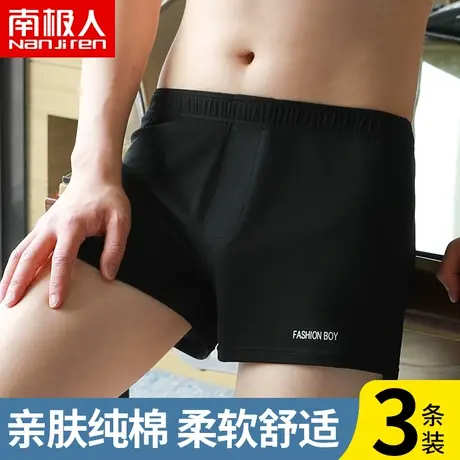 南极人男士内裤男生纯棉全棉四角阿罗裤衩宽松男款青少年平角短裤图片