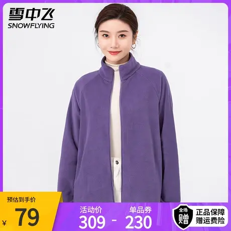 雪中飞摇粒绒立领外套女2023秋冬新品简约舒适休闲情侣款夹克卫衣图片