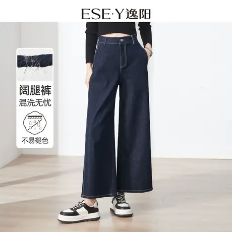 逸阳深蓝色不易褪色宽直筒牛仔裤女2024春季新款休闲宽松阔腿裤子商品大图