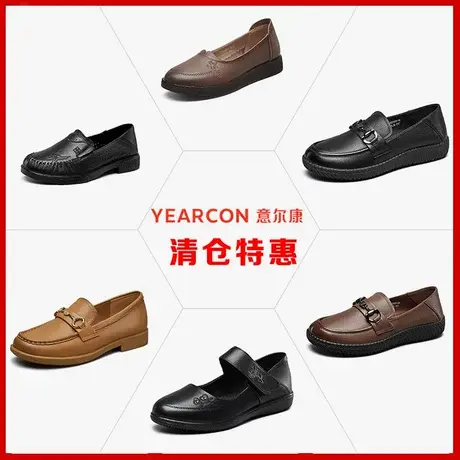 【断码特惠清仓】意尔康2024春季真皮软底舒适中老年妈妈单鞋图片