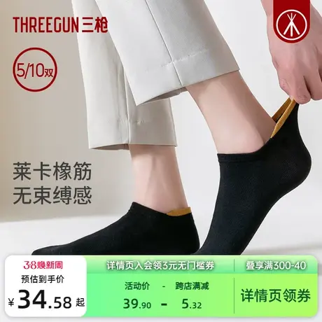 [5双]三枪纯棉网眼透气袜男士夏季防磨脚不掉跟男船袜高弹吸汗图片