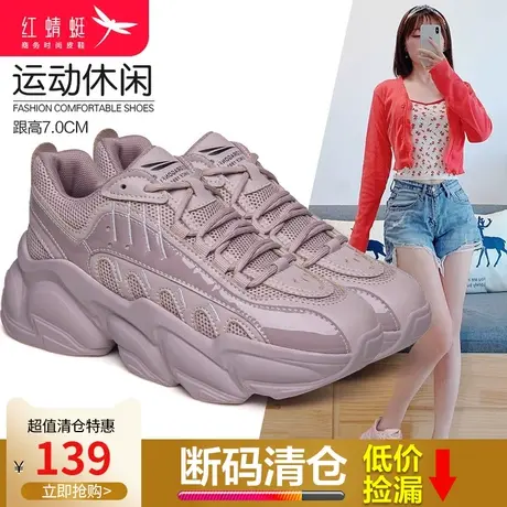 红蜻蜓女鞋2024春季新款时尚百搭简约休闲舒适运动鞋厚底老爹鞋女图片