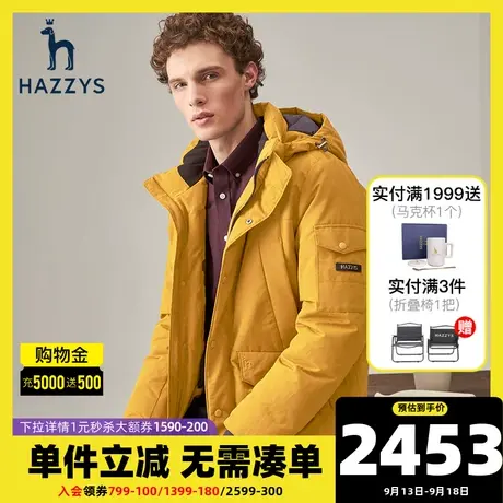 Hazzys哈吉斯奥莱冬季男士白鸭绒短款保暖羽绒服休闲男装外套潮流商品大图