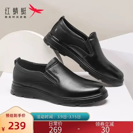 红蜻蜓男鞋2023秋季男士商务中老年爸爸款透气休闲真皮软底皮鞋男图片