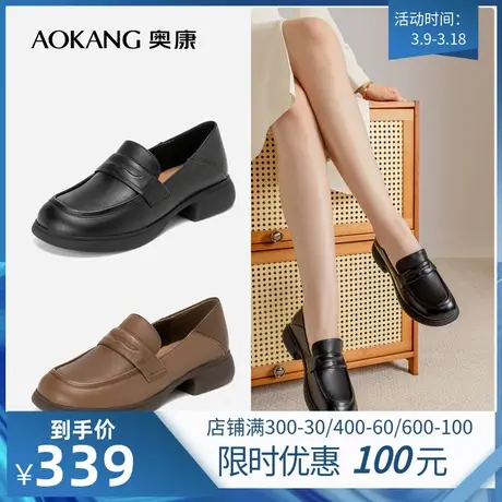 奥康女鞋 秋季新款舒适百搭一脚蹬英伦风乐福鞋小皮鞋气质潮透气商品大图