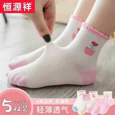 恒源祥儿童袜子秋季薄款网眼男童船袜浅口女童宝宝袜小孩短筒袜子商品大图