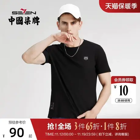 柒牌短袖t恤男2022夏季薄款时尚潮流百搭青年老虎纯棉圆领体恤衫商品大图